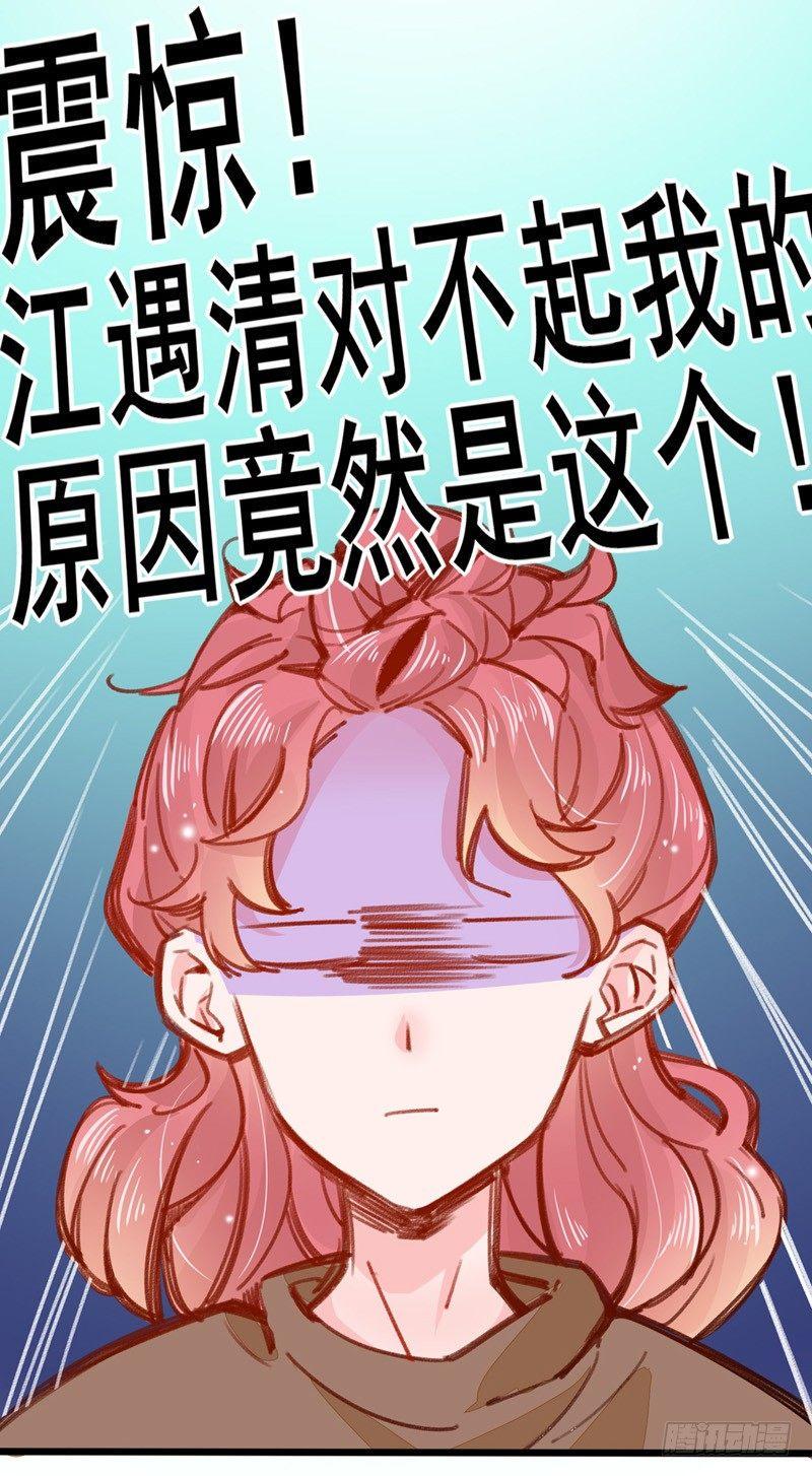 第7话  追求爱的真谛6