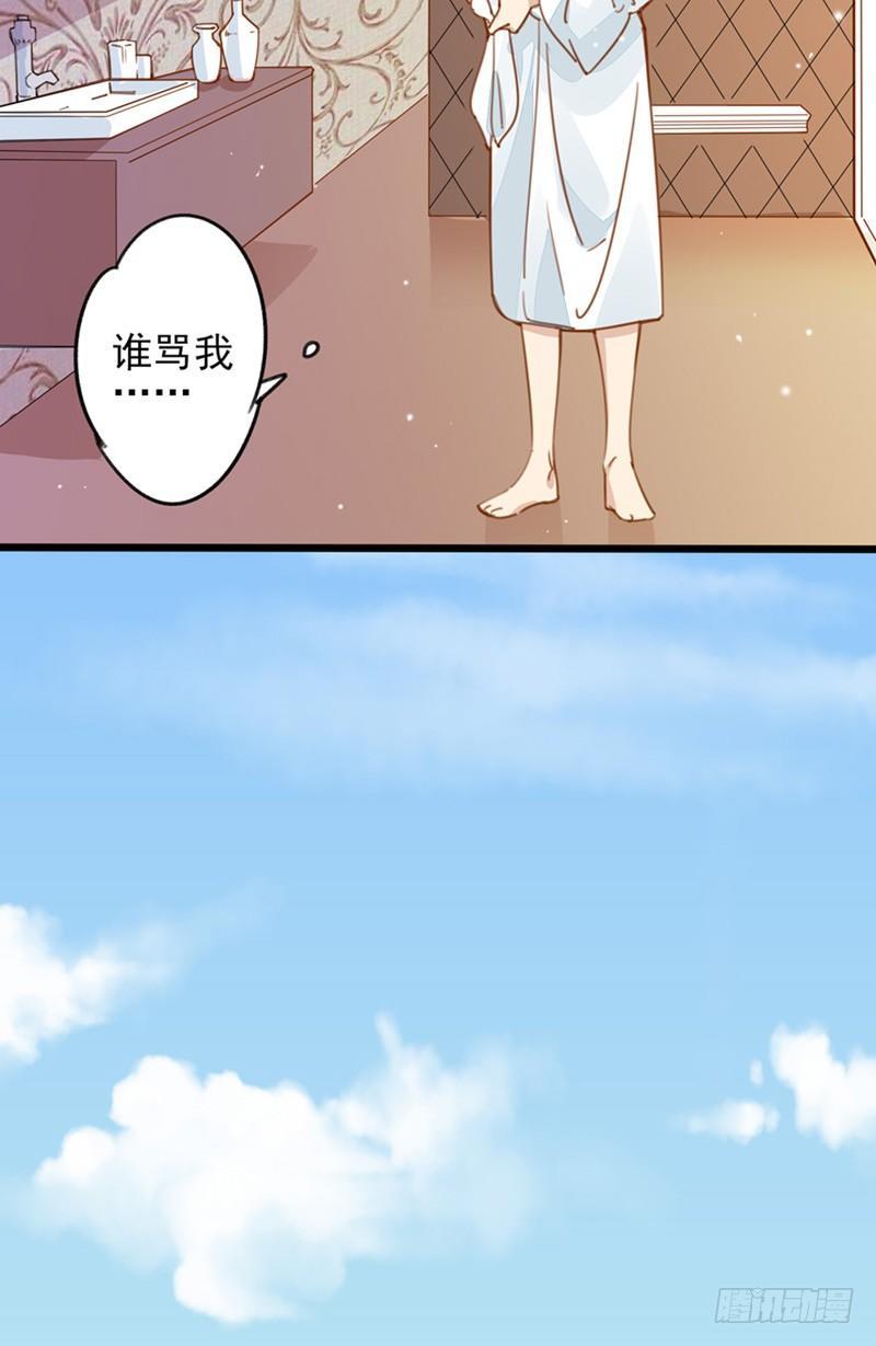 第23话 我帮你搞定她18