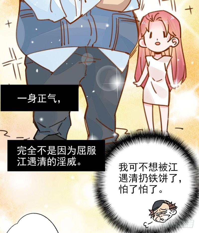 第21话 听你的话13