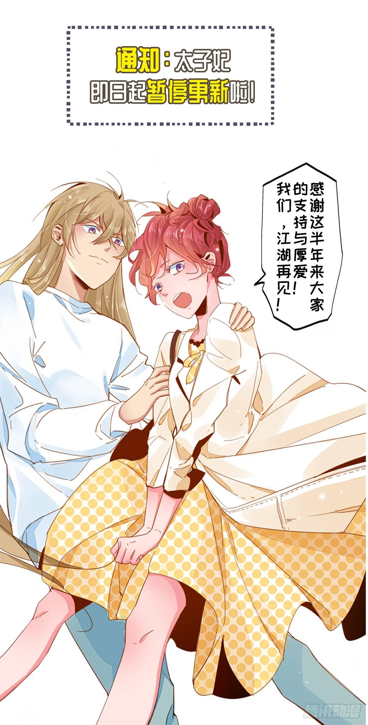 第34话：我想起来了22