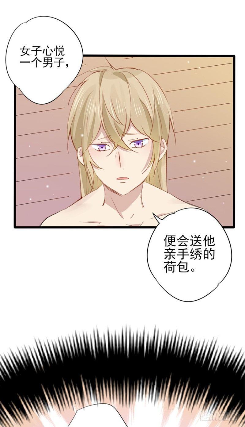 第28话 甜甜的恋爱来临了23