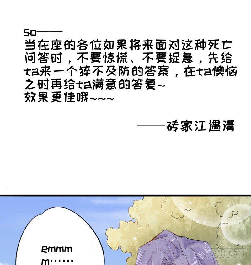 第14话 你们这么随便吗？29