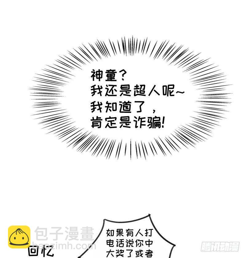 第15话 逆天的记忆力28