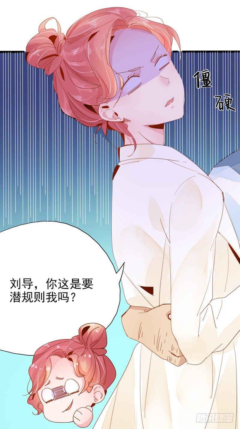第3话  我才不要被潜规则16