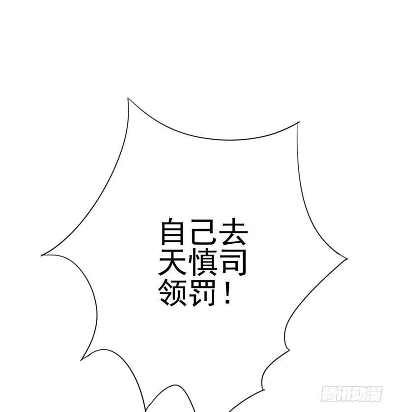 第4话 自己去天慎司领罚10