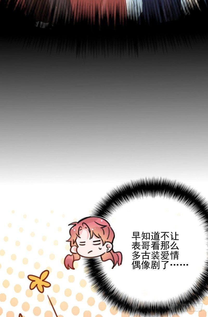 第28话 甜甜的恋爱来临了25