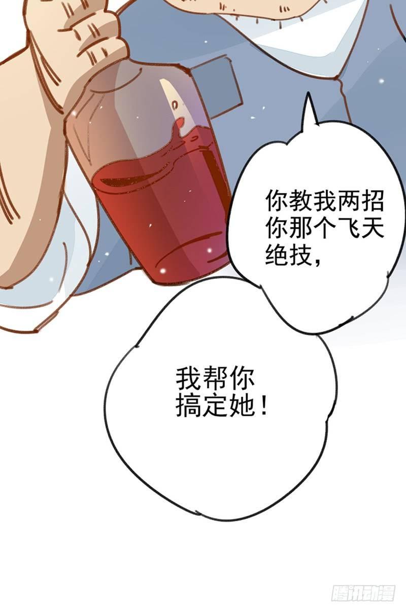 第23话 我帮你搞定她28