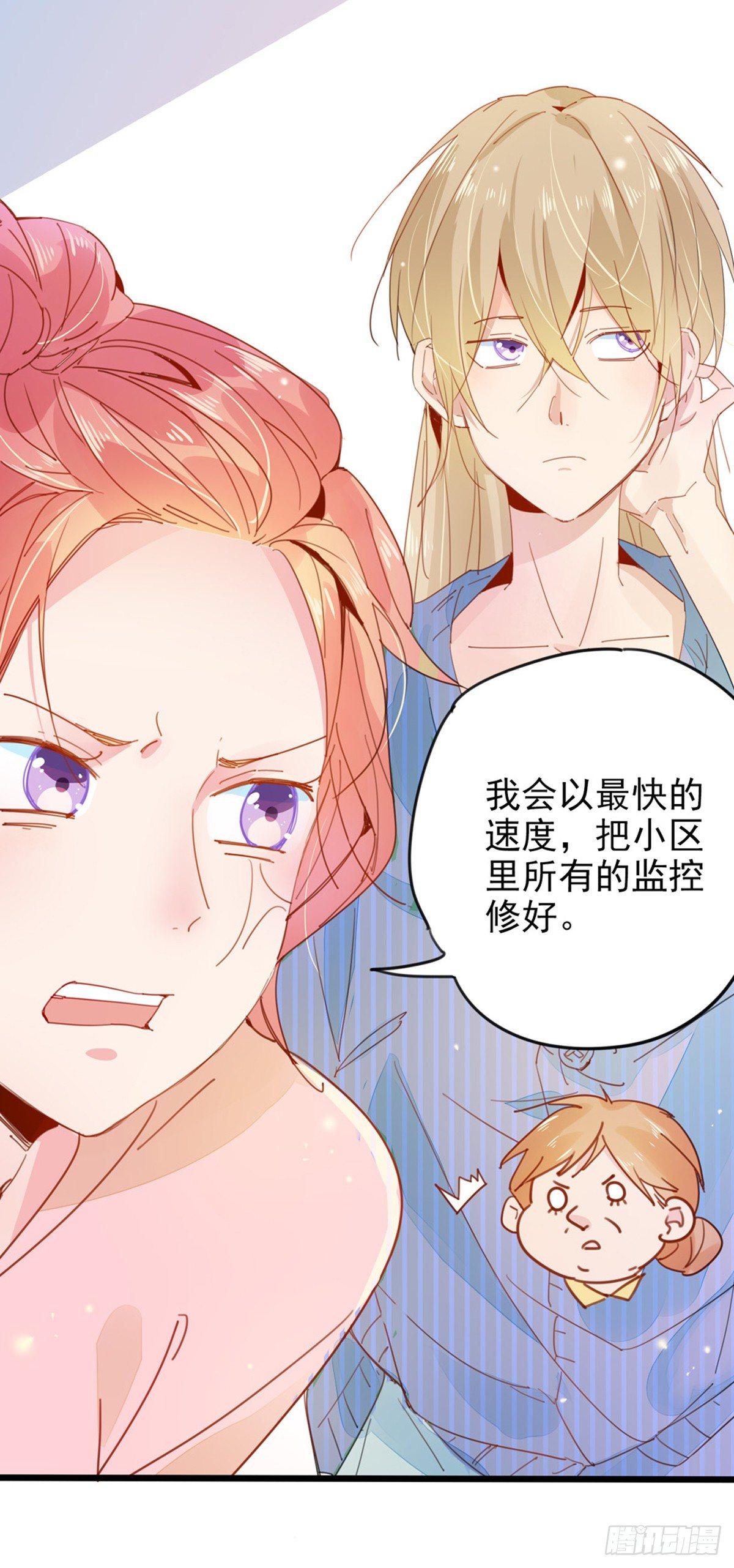 第1话  表哥是个惹祸精25