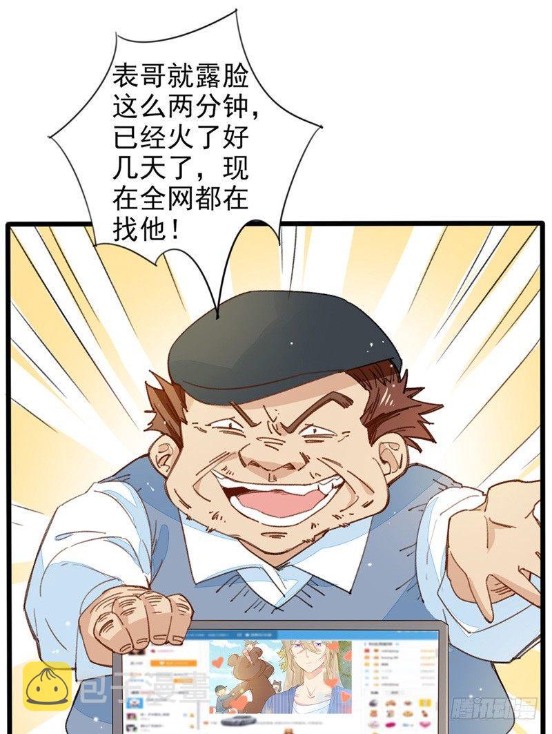 第12话 再遇凤连翼3
