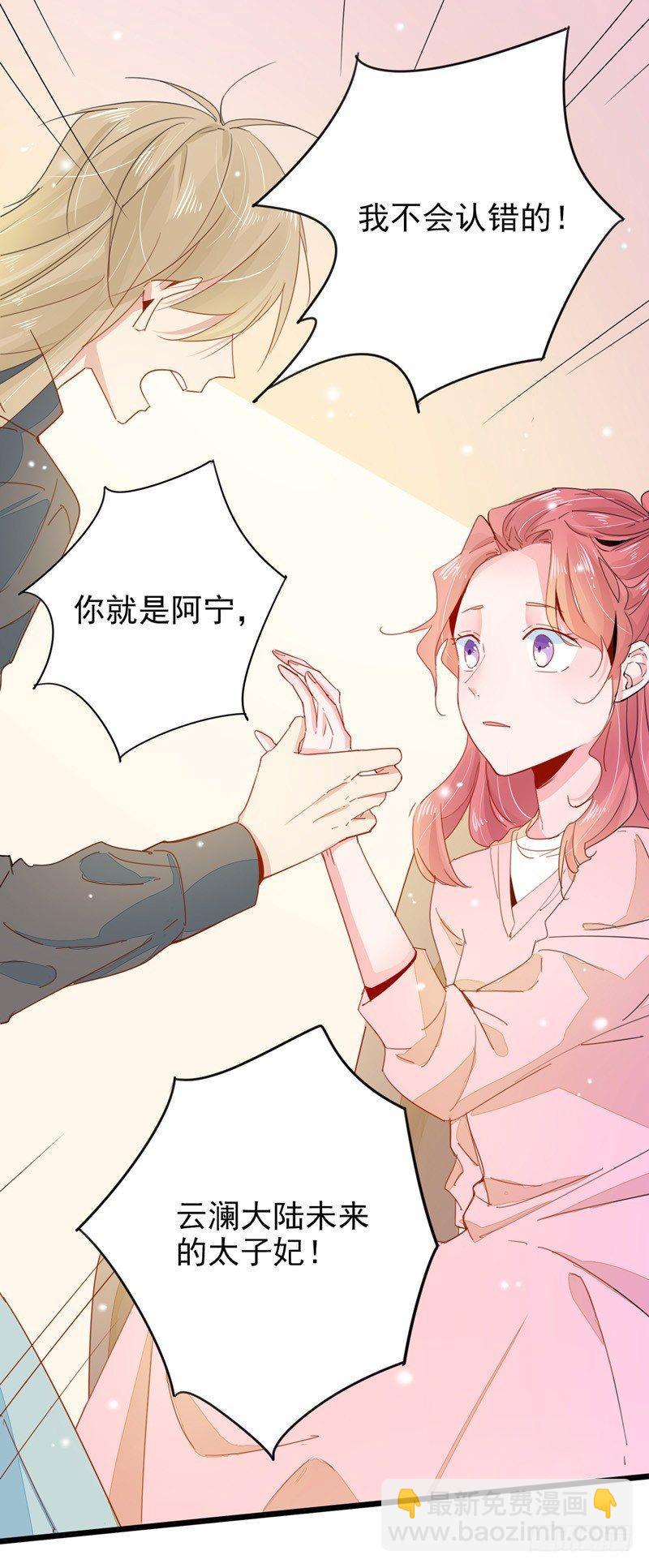 第5话 跟我回去吧23