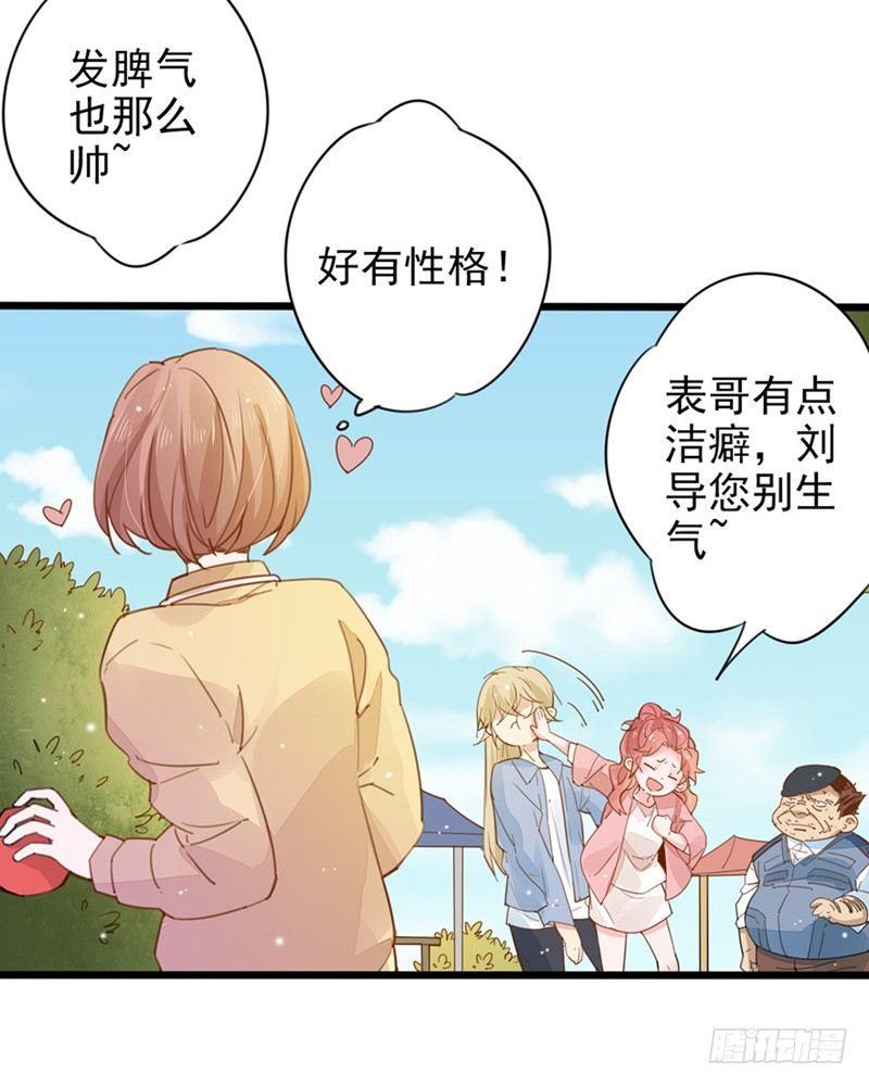 第17话 我要做主角啦29