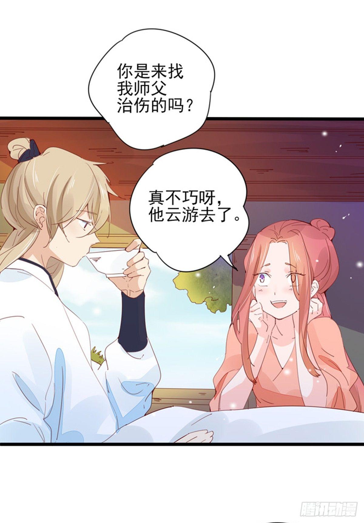 第33话：在下并非坏人17