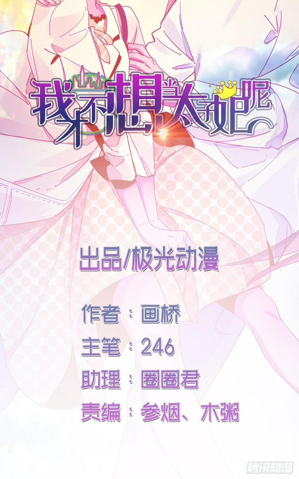 第31话  封印松动1