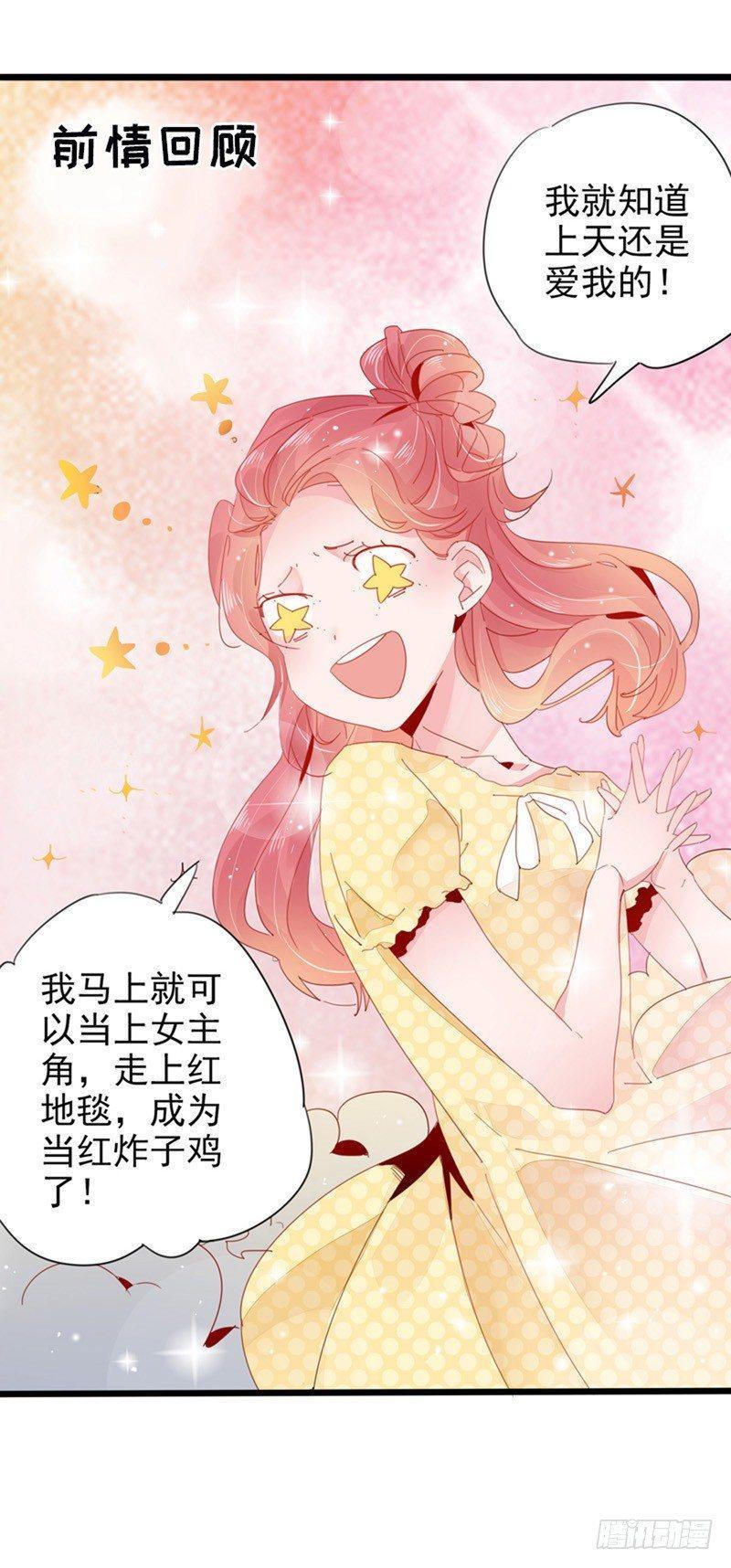 第3话  我才不要被潜规则0