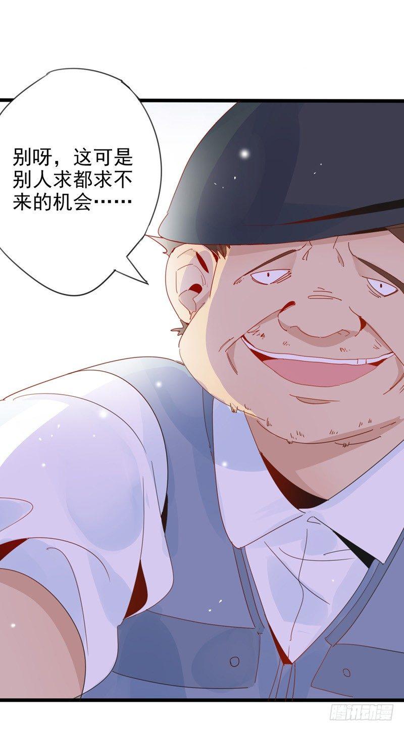 第3话  我才不要被潜规则21