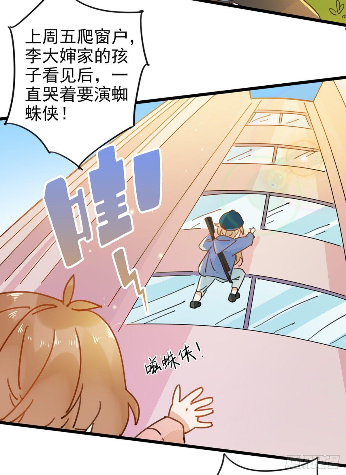 第1话  表哥是个惹祸精23