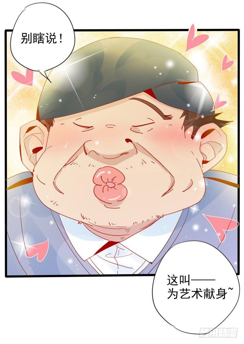 第3话  我才不要被潜规则17