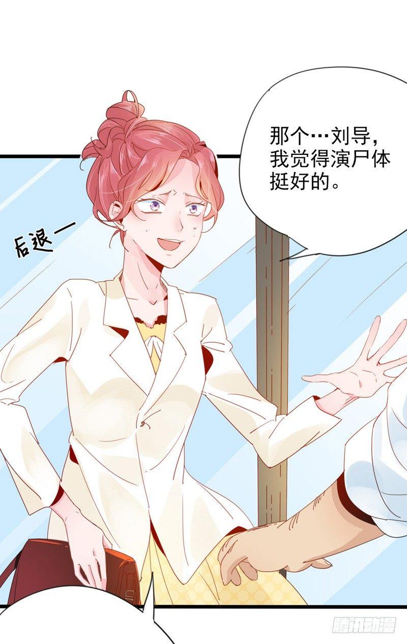 第3话  我才不要被潜规则19