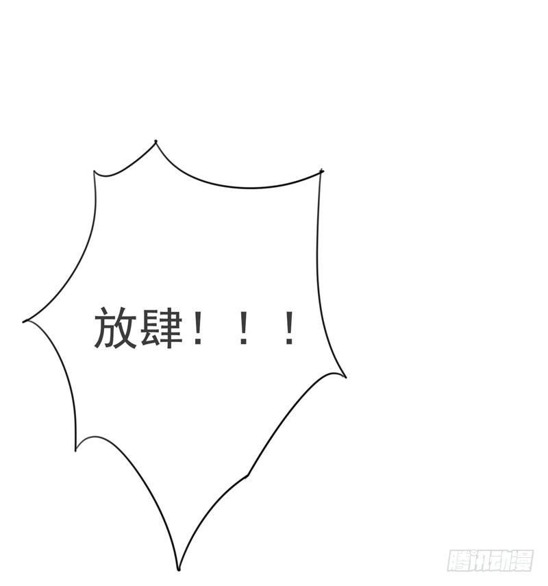 第4话 自己去天慎司领罚16