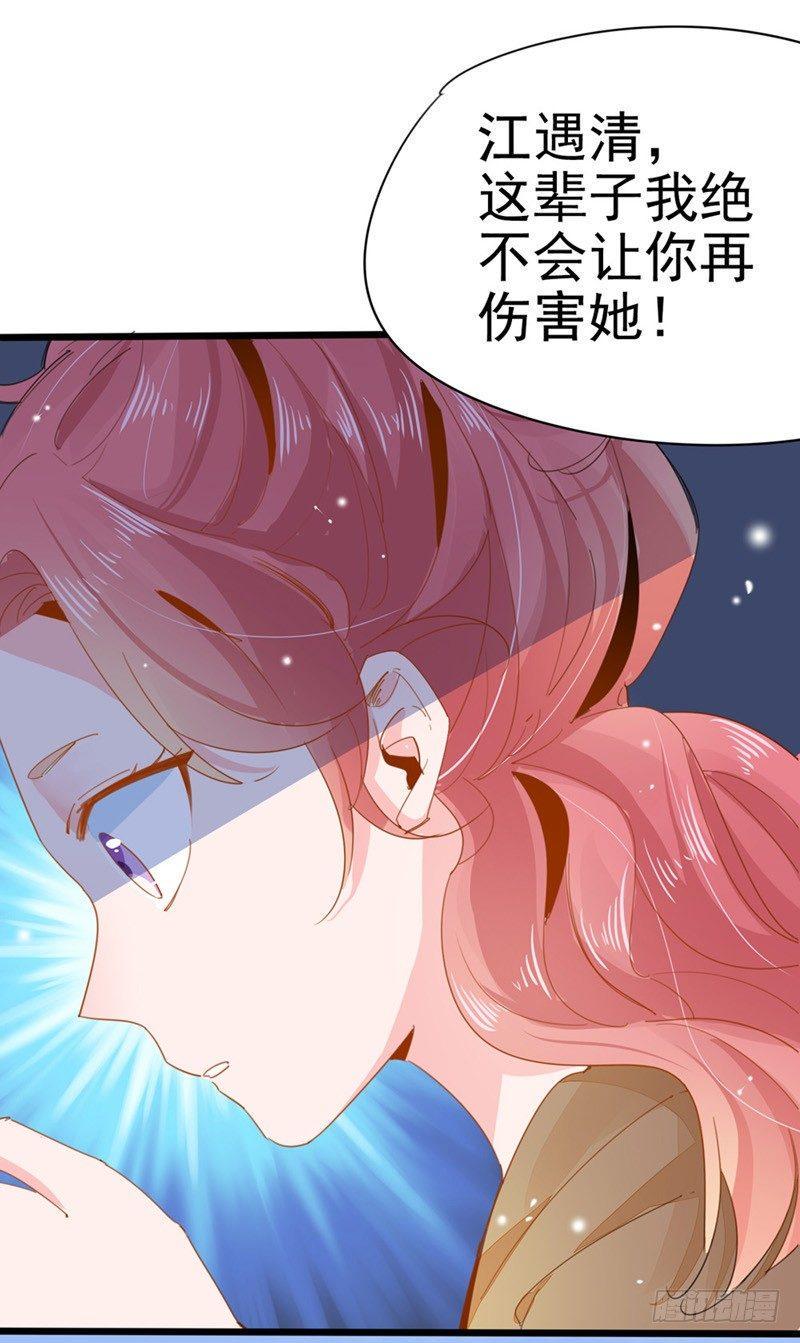 第8话 与你无瓜9