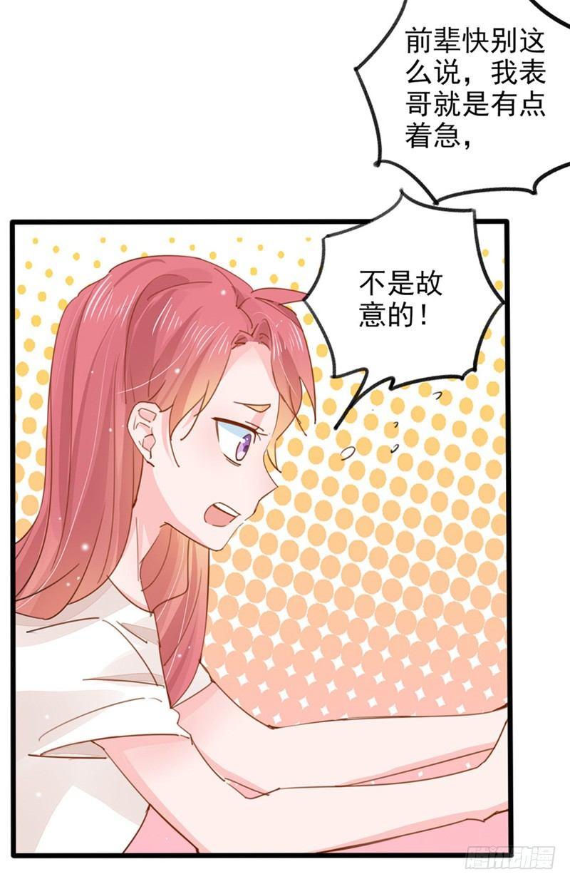 第22话 暗中使坏17