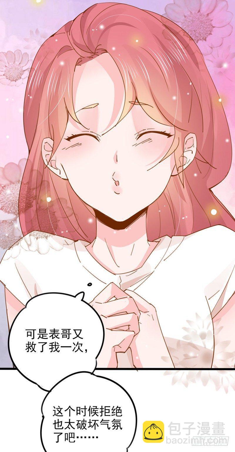第20话 他竟然会飞13