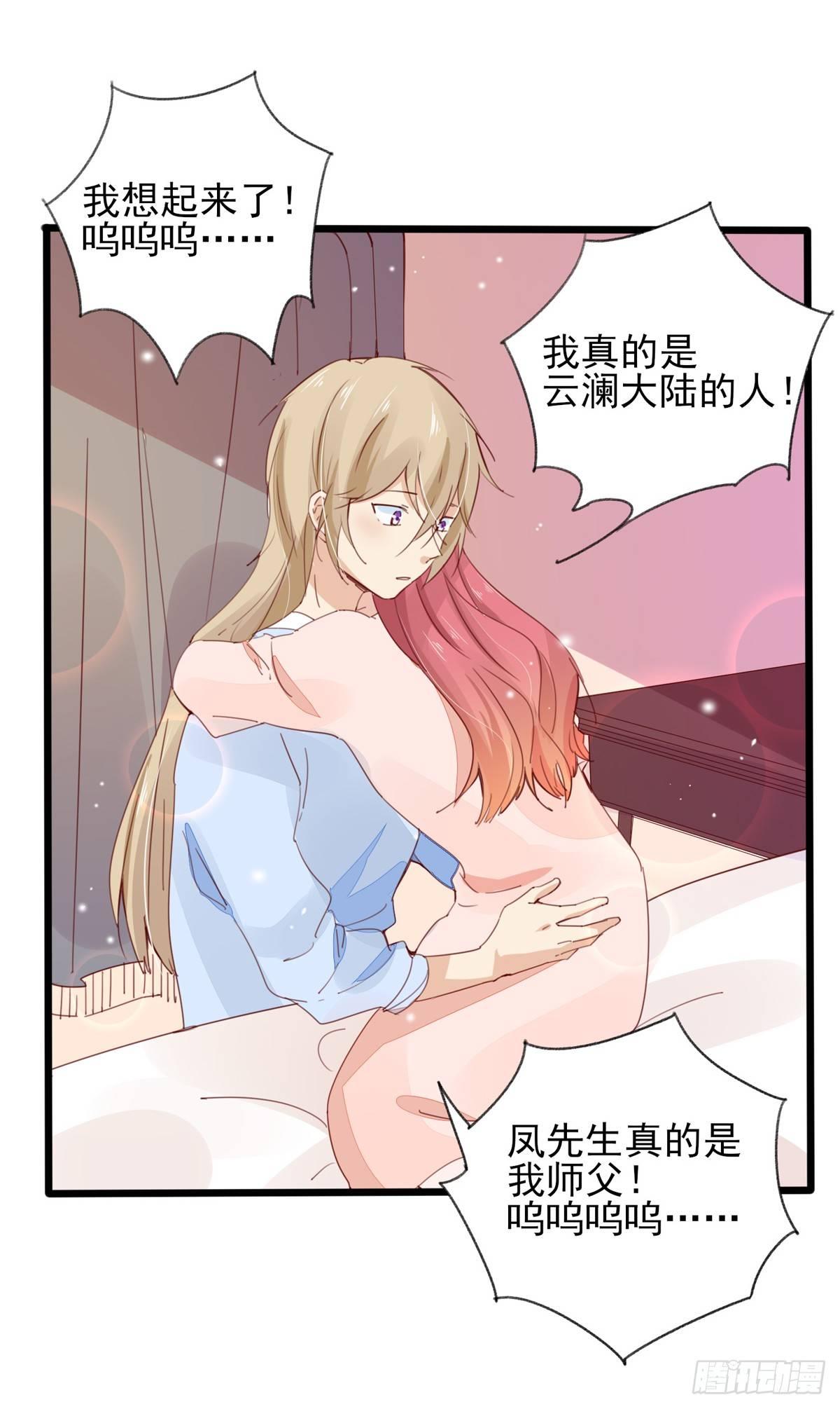 第34话：我想起来了15