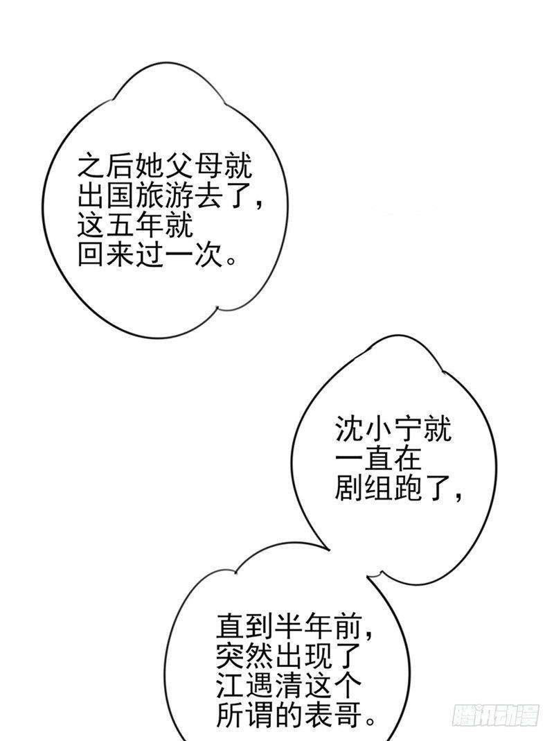 第25话 还是我阿宁可爱12