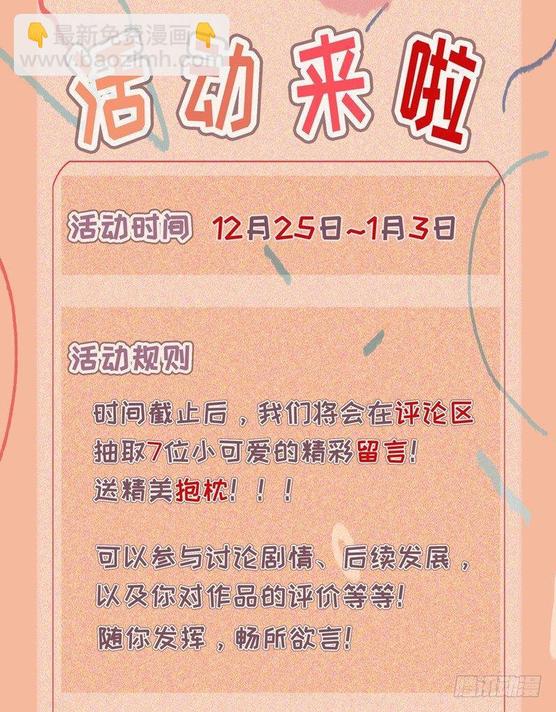 第4话 自己去天慎司领罚33