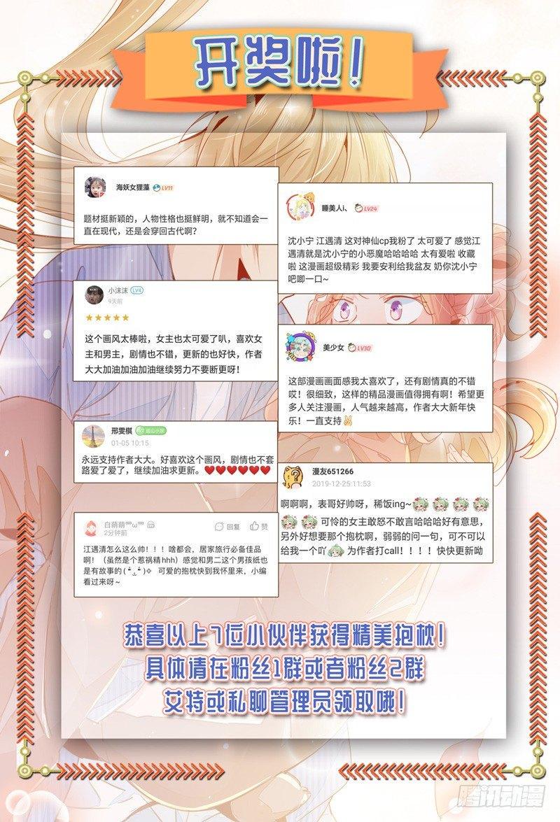 第8话 与你无瓜29