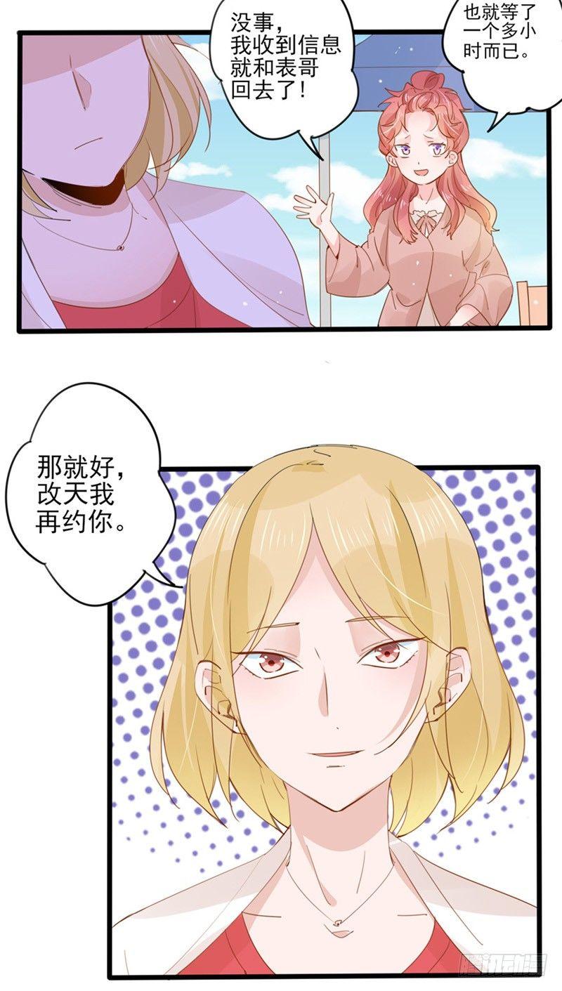 第24话 我是导演的师母25