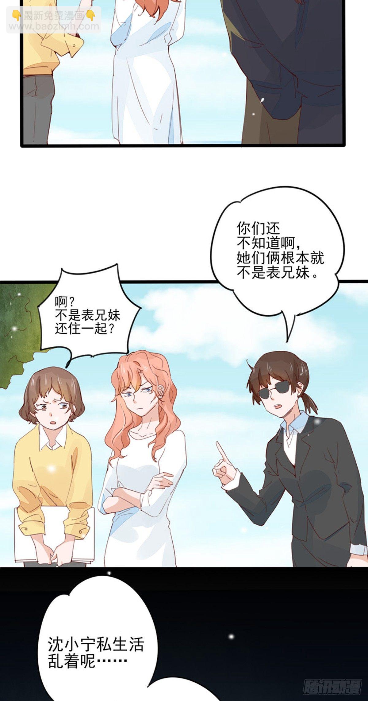 第32话  不择手段的女人5