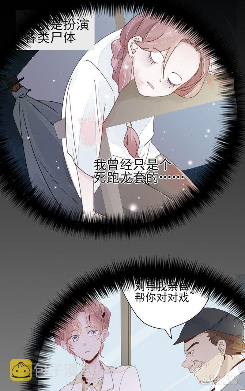 第24话 我是导演的师母20