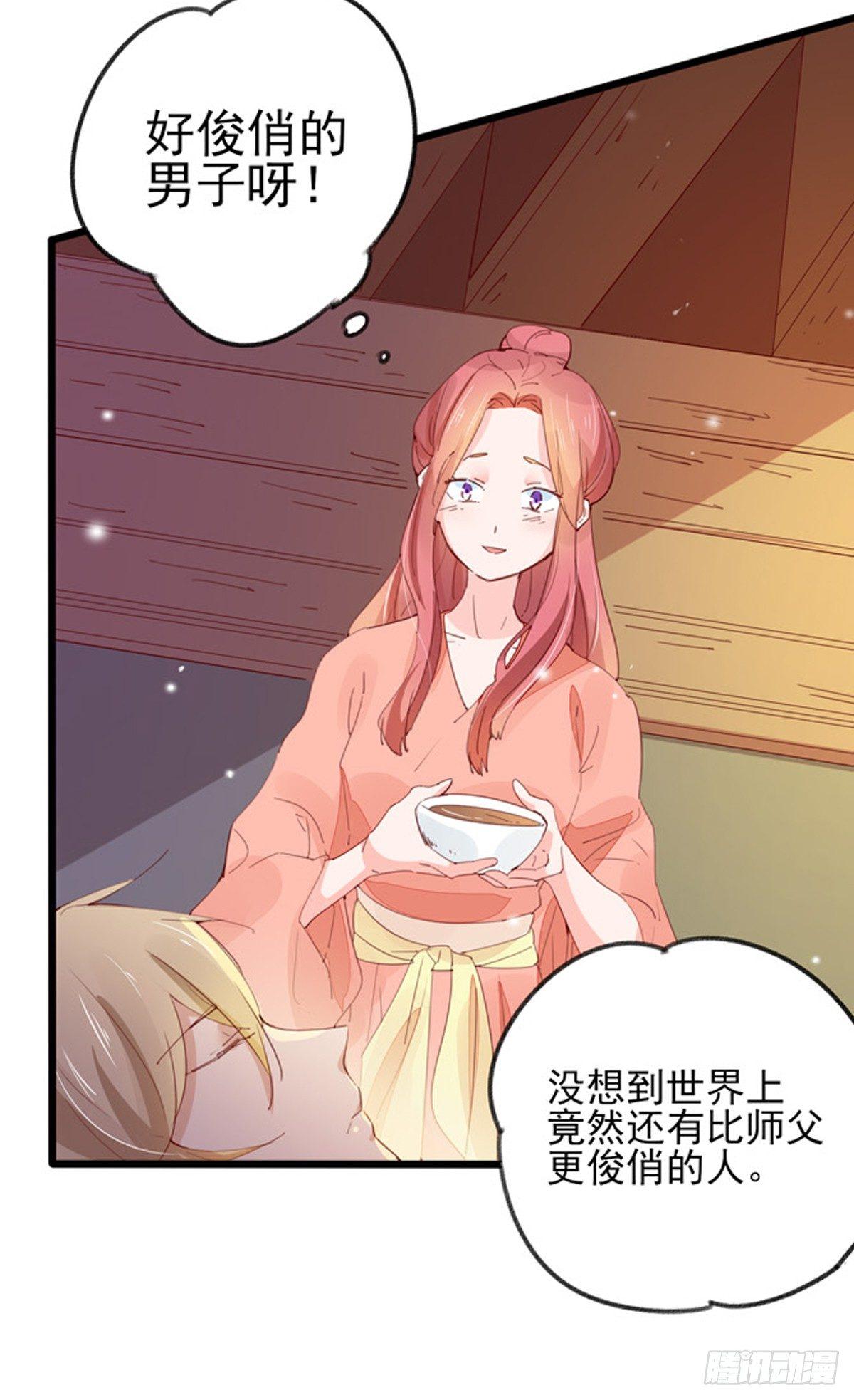 第33话：在下并非坏人13