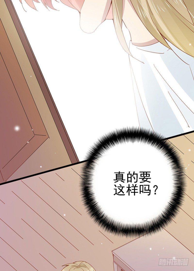 第28话 甜甜的恋爱来临了16