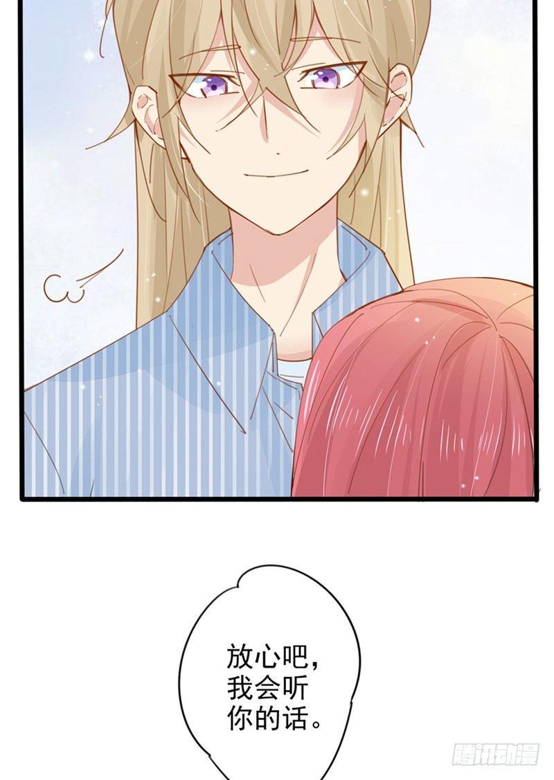 第21话 听你的话20