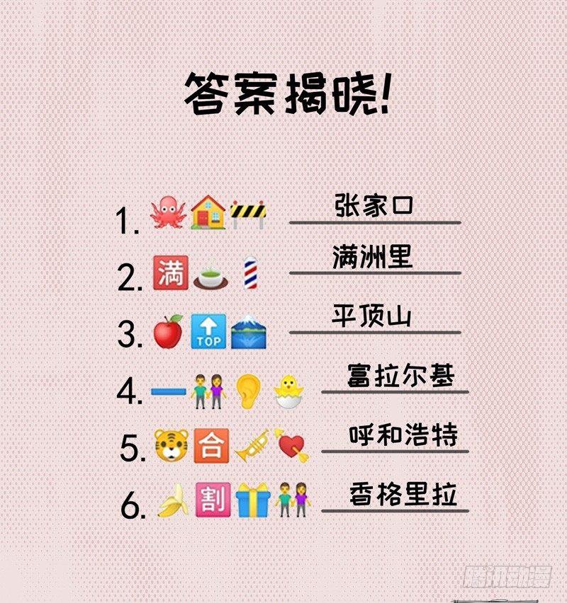 第18话 初遇许欣儿32