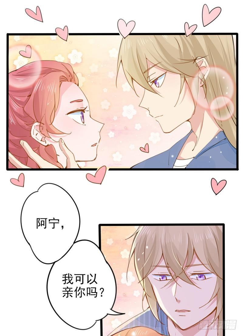 第14话 你们这么随便吗？9