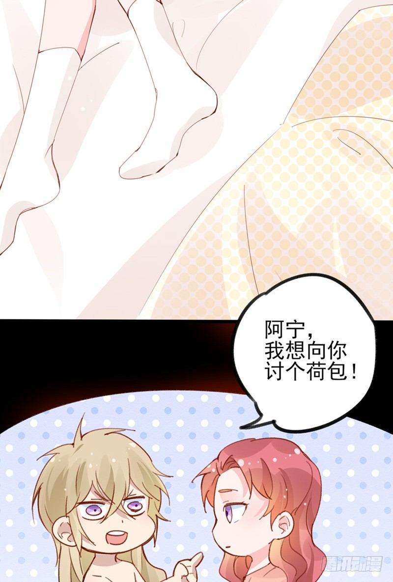 第28话 甜甜的恋爱来临了21