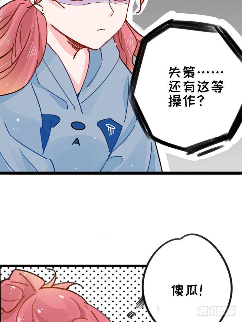 第14话 你们这么随便吗？27