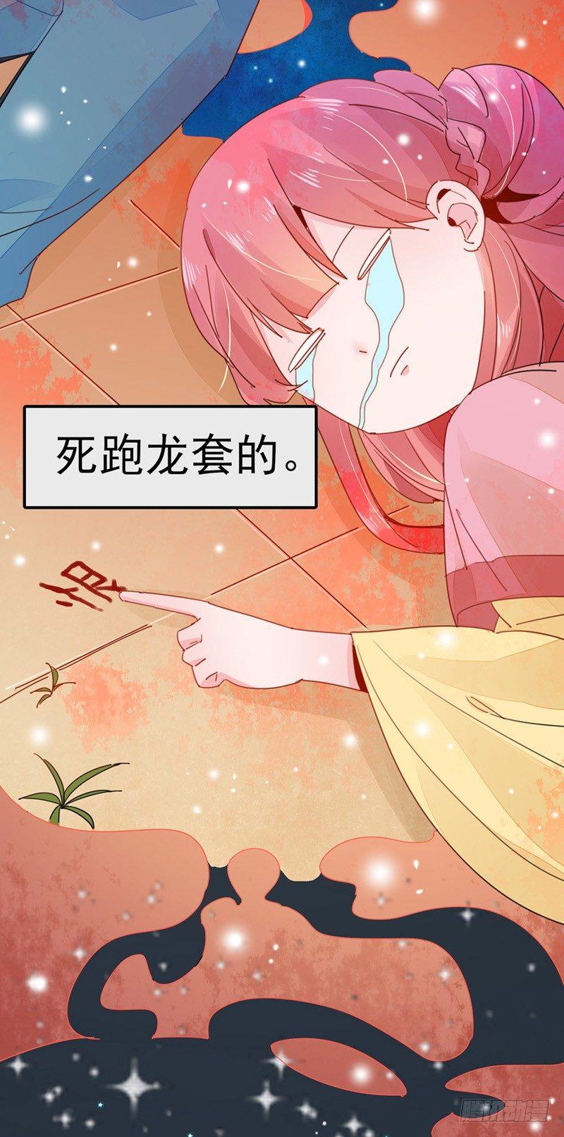 第2话 滚回你的云澜大陆16