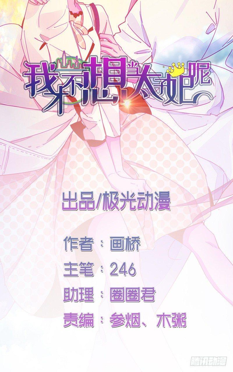 第25话 还是我阿宁可爱2