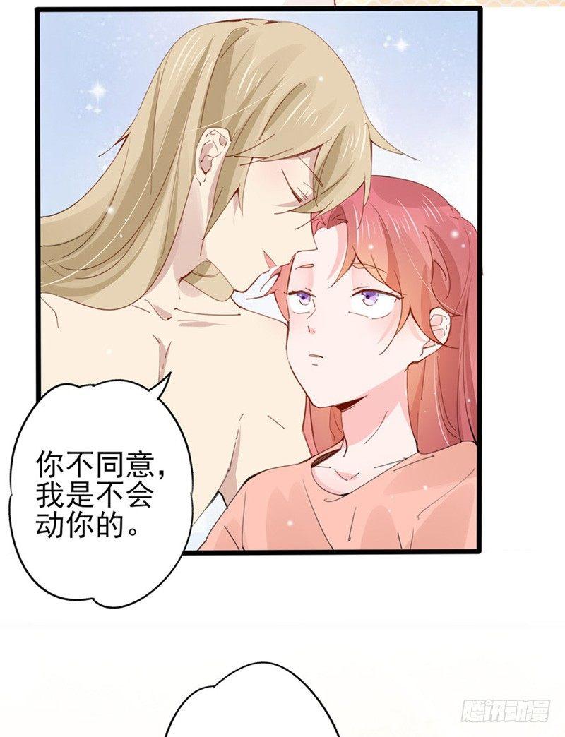 第28话 甜甜的恋爱来临了18
