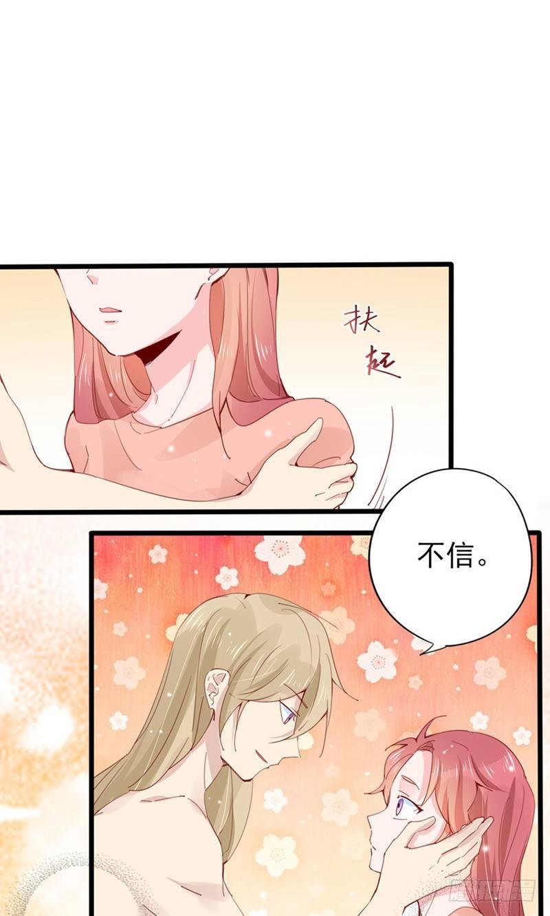 第28话 甜甜的恋爱来临了13