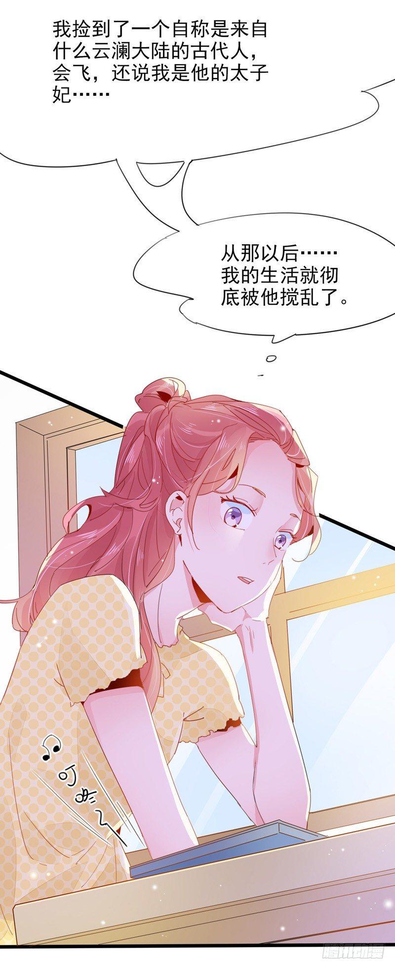 第2话 滚回你的云澜大陆23