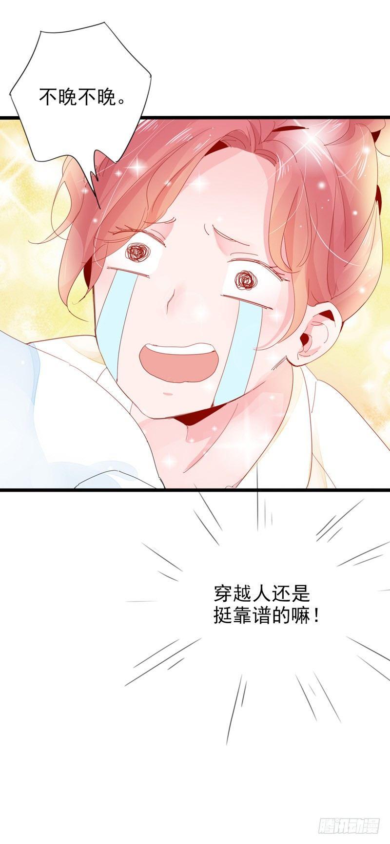 第4话 自己去天慎司领罚7