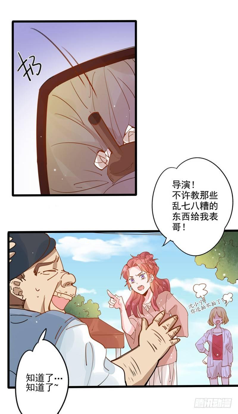 第23话 我帮你搞定她23