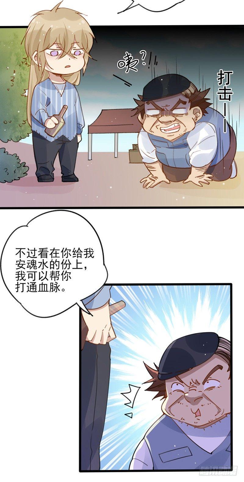 第24话 我是导演的师母5