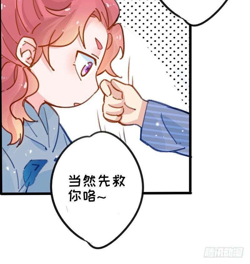 第14话 你们这么随便吗？28
