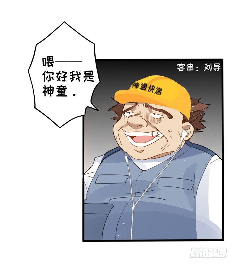 第15话 逆天的记忆力27
